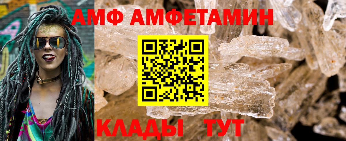 АМФ  Amphetamine VHQ  KRAKEN   Донской  Амфетамин  Вход с VPN 