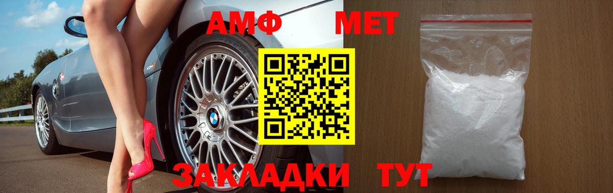 Amphetamine VHQ Донской