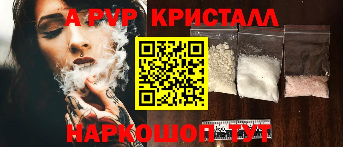 A-PVP СК КРИС  Вход с VPN  Донской  А ПВП  Alpha PVP Соль  A PVP мука 