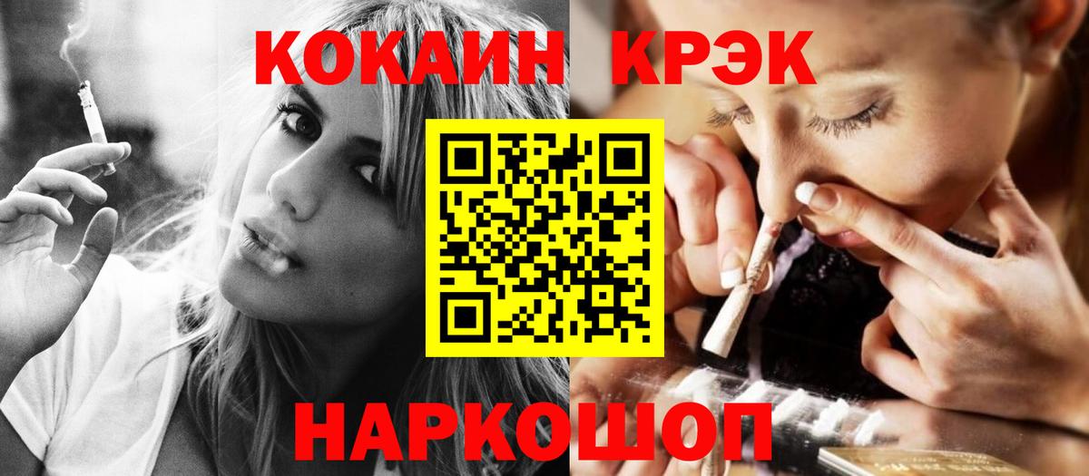 COCAIN  ГАШ  Вход с VPN  МЕТАДОН  Донской  Меф  
