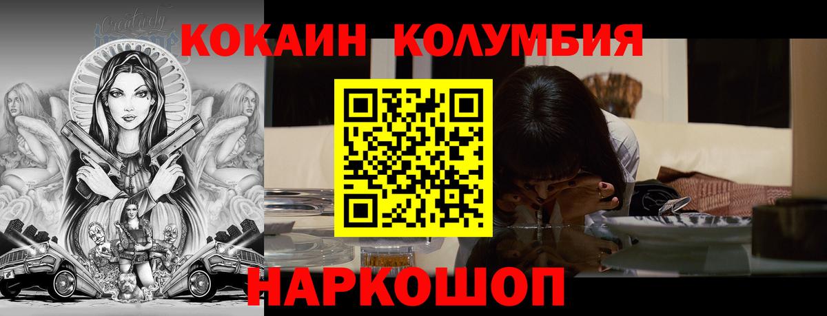 Кокаин Fish Scale Донской