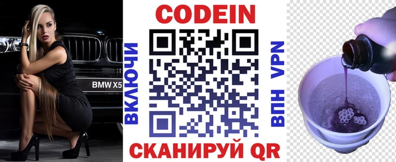 магазин продажи наркотиков  Донской  Codein Purple Drank 