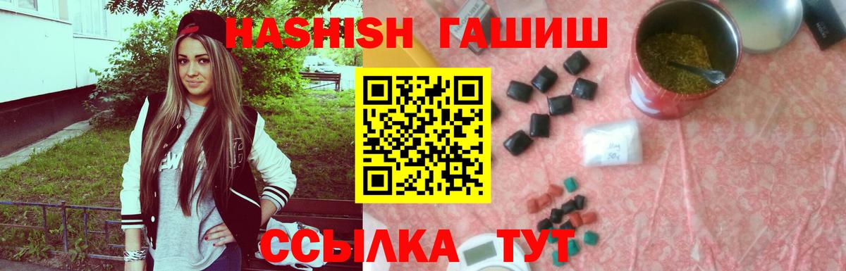 ГАШ  Вход с VPN  ГАШ AMNESIA HAZE  Донской  Гашиш гашик 