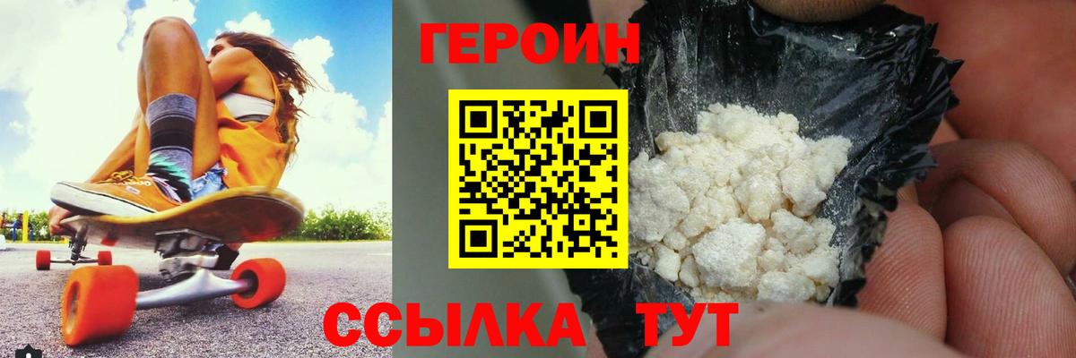 Героин белый  Вход с VPN  Донской 