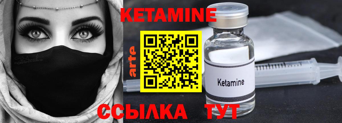 КЕТАМИН VHQ Донской