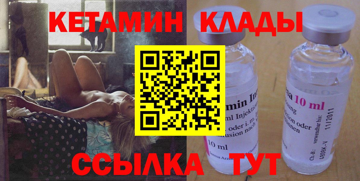 Кетамин ketamine  Вход с VPN  Донской  КЕТАМИН ketamine 
