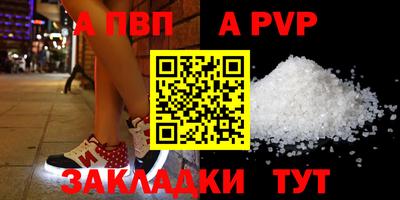 первитин Канаш