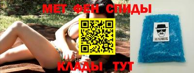 первитин Канаш