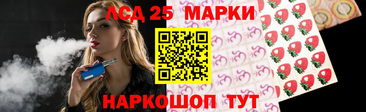 Донской  ЛСД экстази кислота  LSD-25 экстази кислота  Вход с VPN 