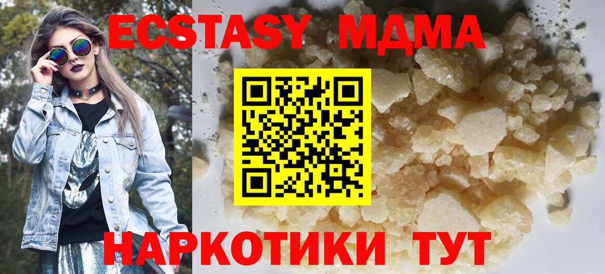 Донской  МДМА crystal  MDMA  Вход с VPN 