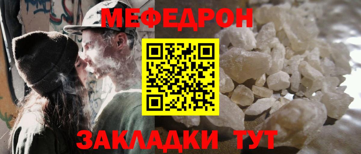 наркотики  МЕФ мяу мяу  Донской  Вход с VPN  Меф 4 MMC  Мефедрон 