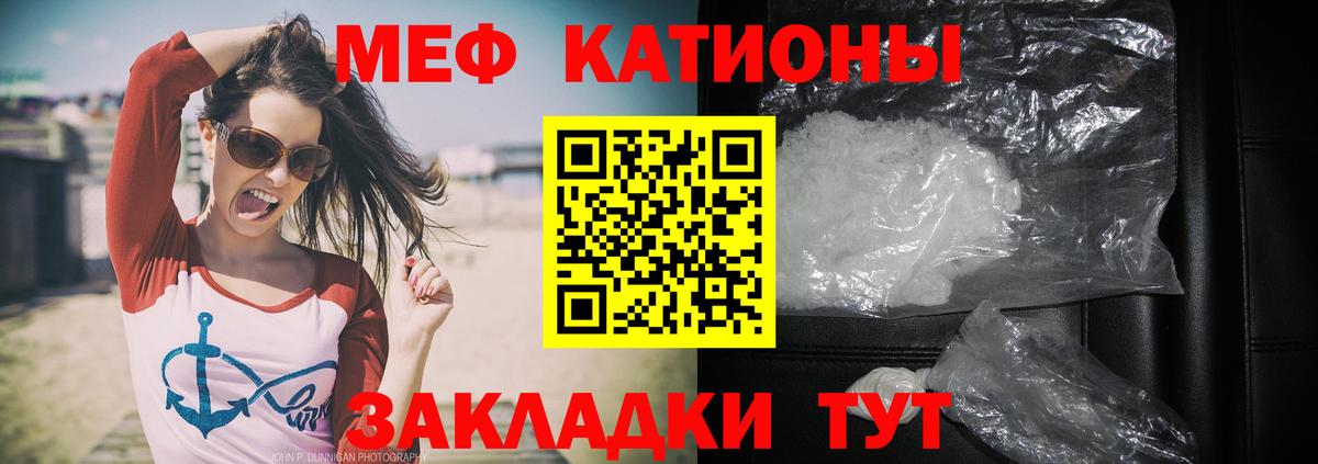Меф мяу мяу кристаллы Донской