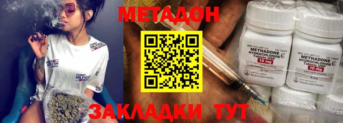 МЕТАДОН methadone  МЕТАДОН белоснежный  Донской  Вход с VPN 