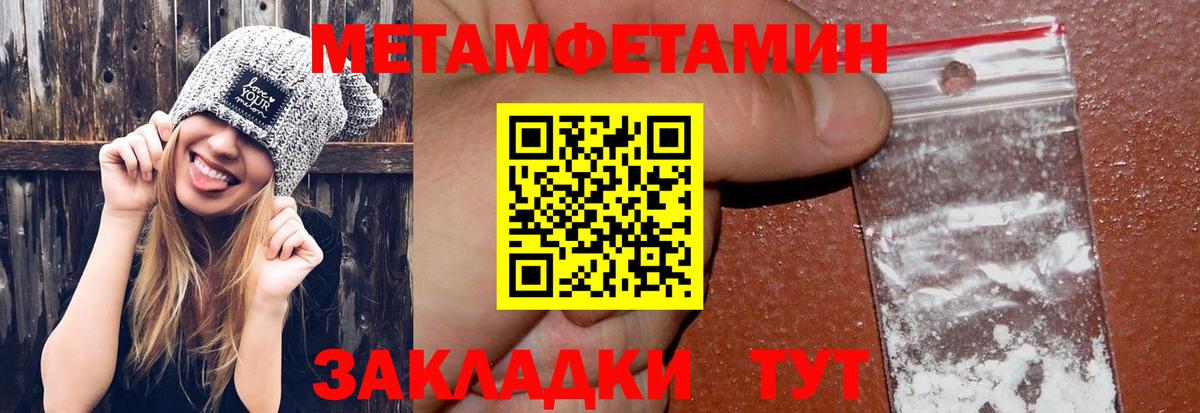 Донской  Метамфетамин пудра  Вход с VPN 