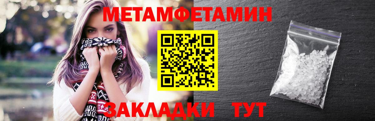 Первитин кристалл Донской