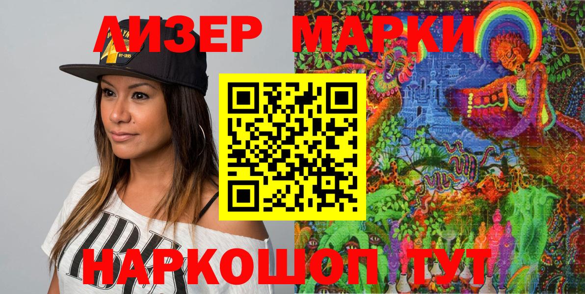 Марки 25I-NBOMe 1500мкг  Вход с VPN  Донской 