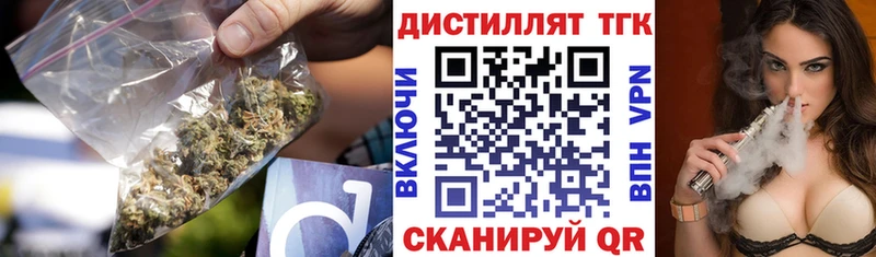 Дистиллят ТГК жижа  где можно купить наркотик  Донской 