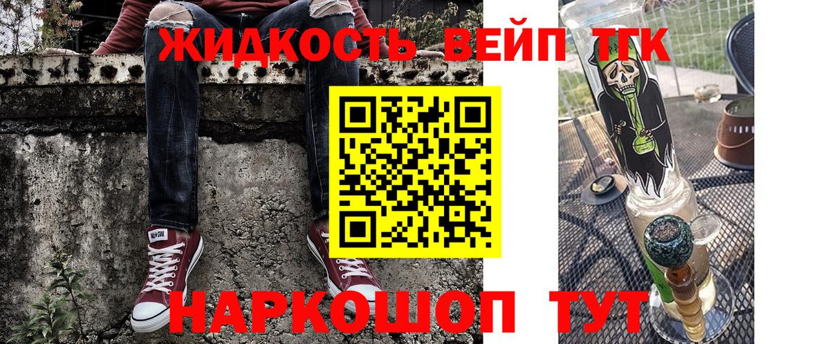 Донской  ТГК вейп  как найти закладки  Вход с VPN 